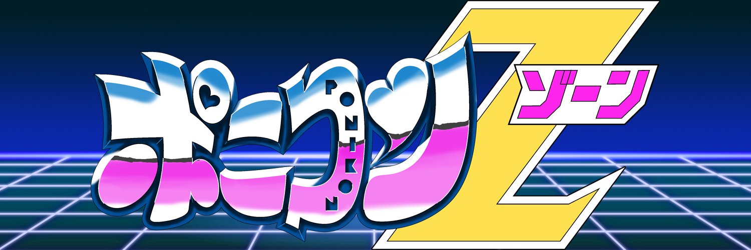 Ponycon Zone 2 icon